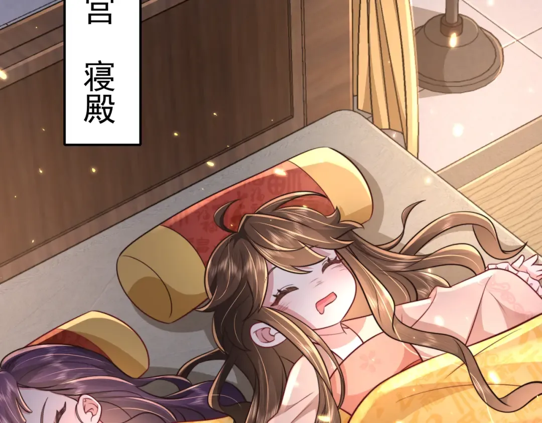 第44话 没事，有你在 第33页