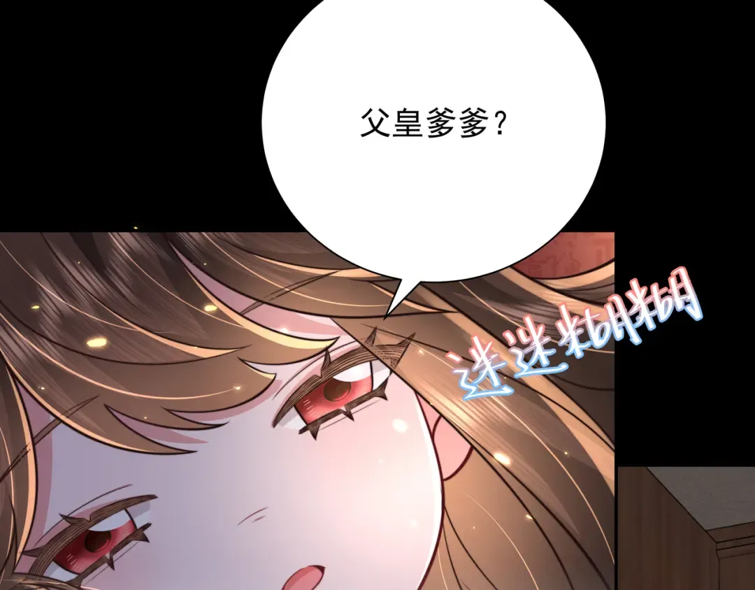 第44话 没事，有你在 第39页