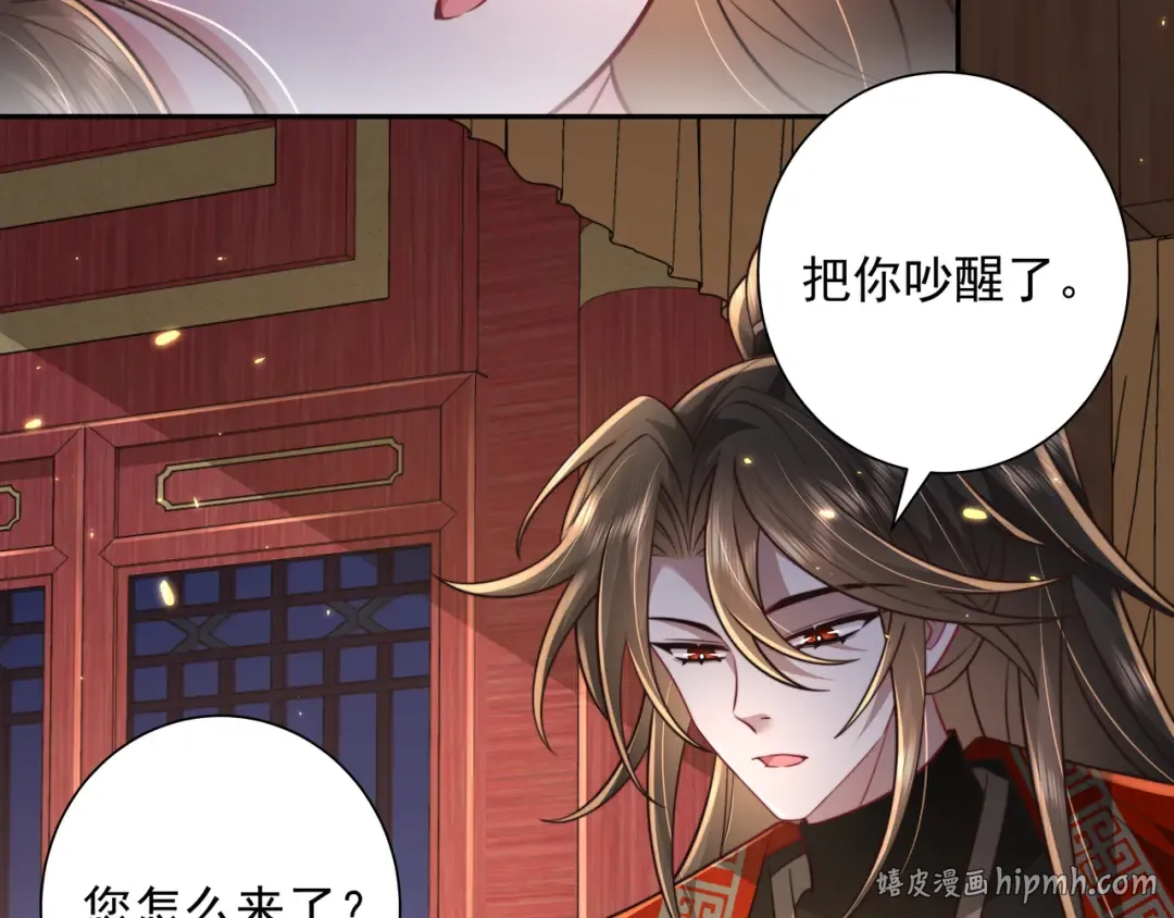 第44话 没事，有你在 第40页