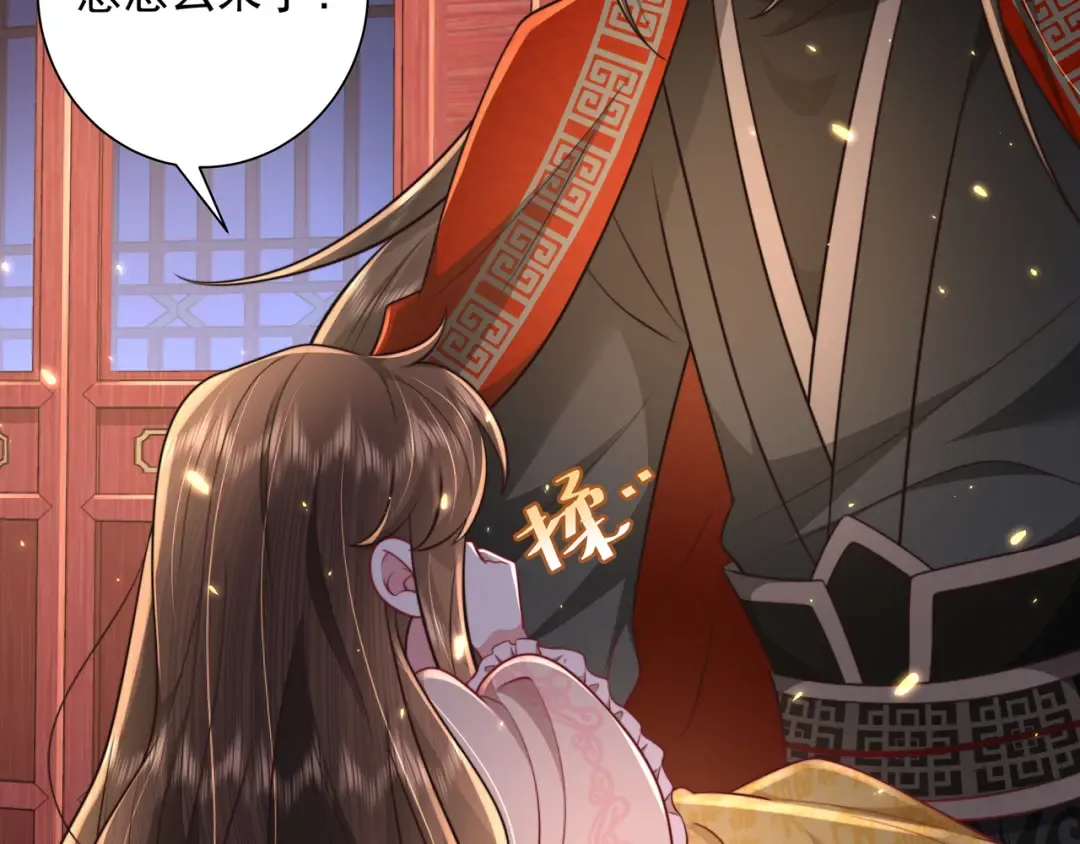 第44话 没事，有你在 第41页