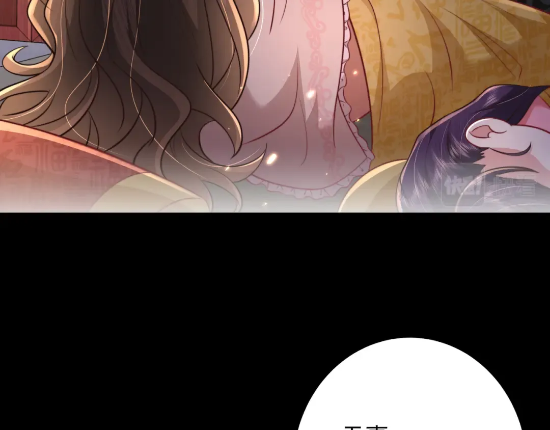 第44话 没事，有你在 第42页