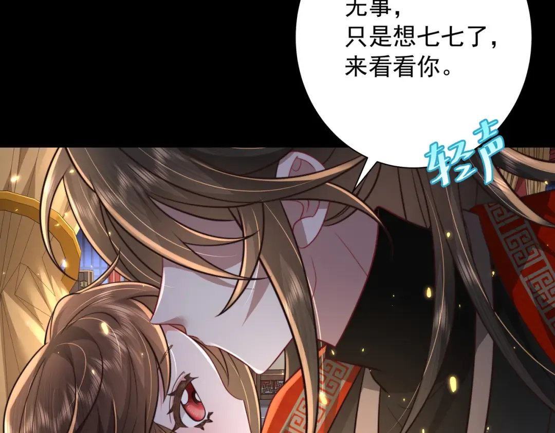 第44话 没事，有你在 第43页