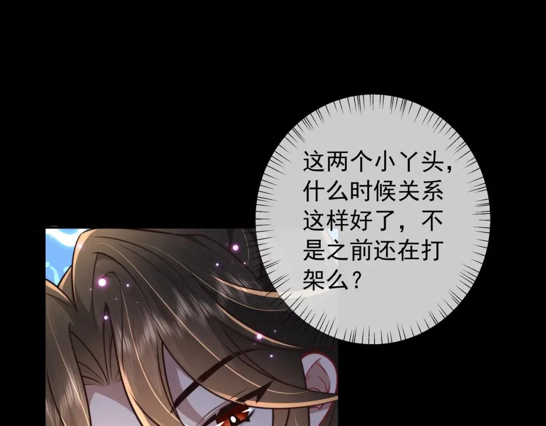 第44话 没事，有你在 第47页