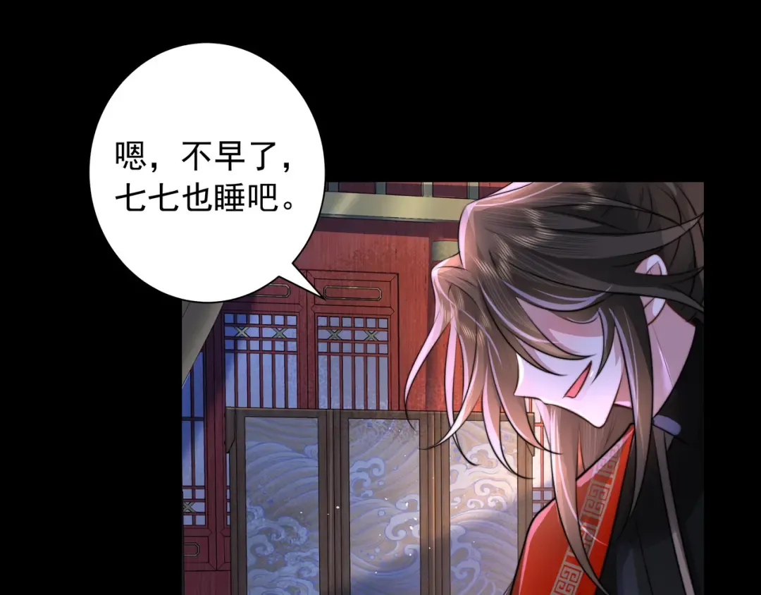 第44话 没事，有你在 第49页