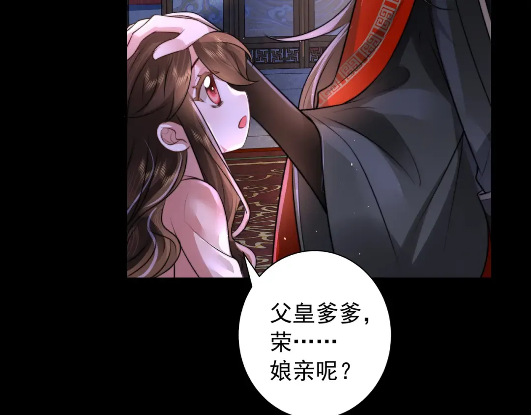 第44话 没事，有你在 第50页