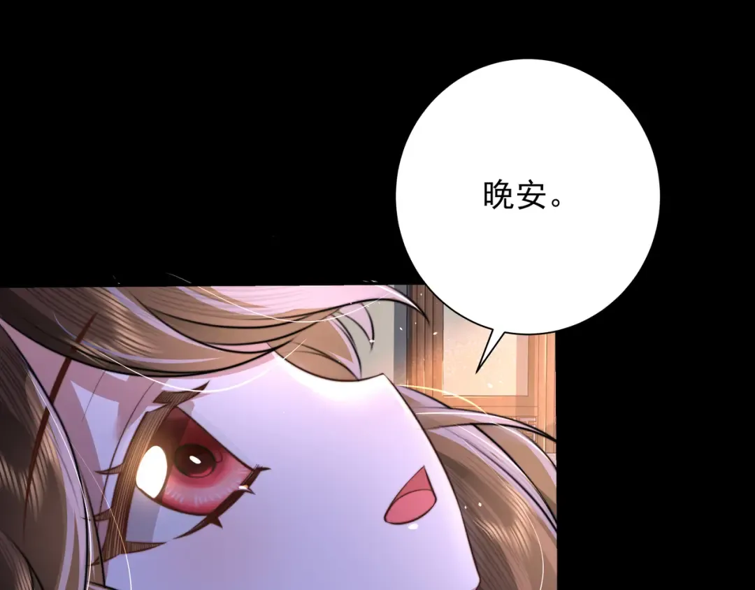 第44话 没事，有你在 第54页