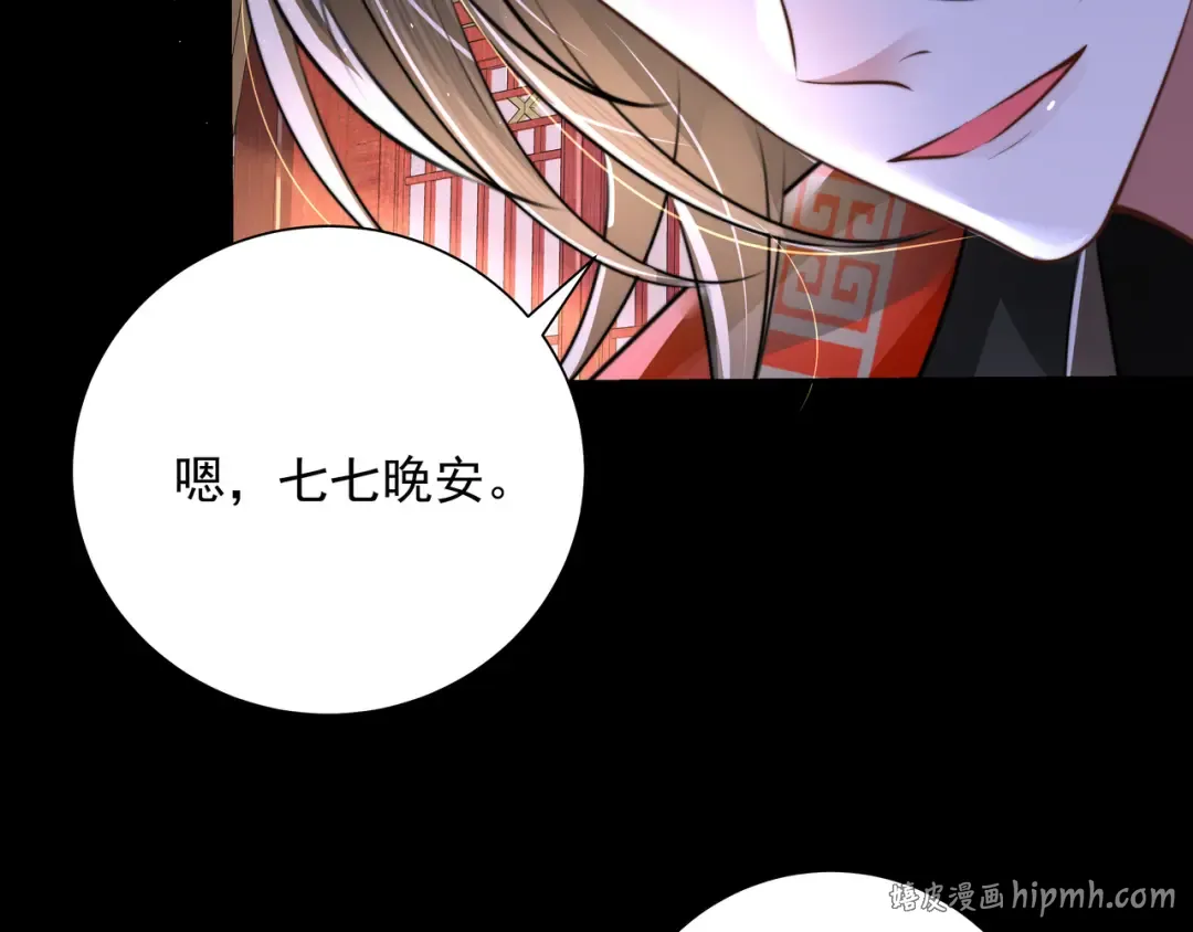 第44话 没事，有你在 第56页