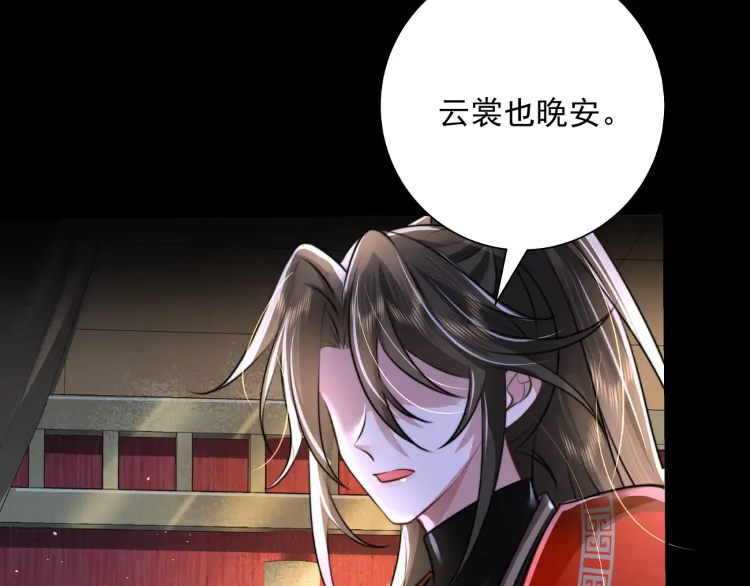 第44话 没事，有你在 第57页