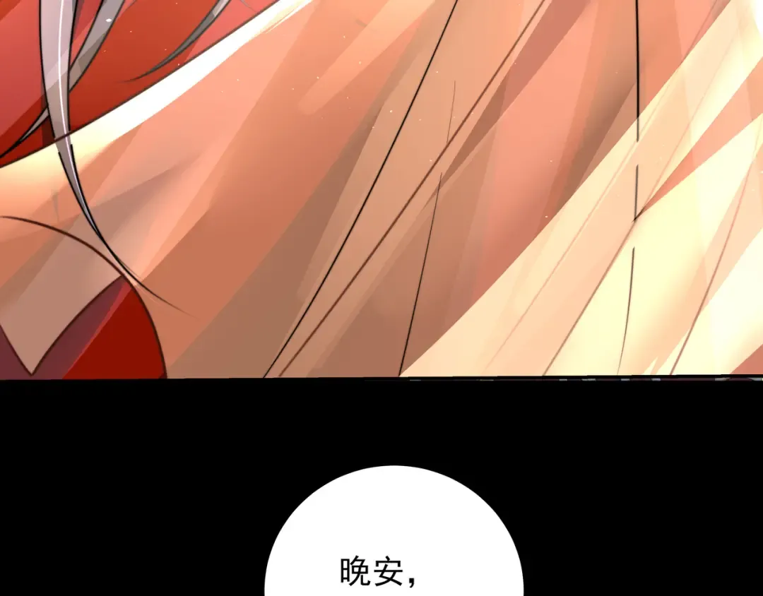 第44话 没事，有你在 第61页