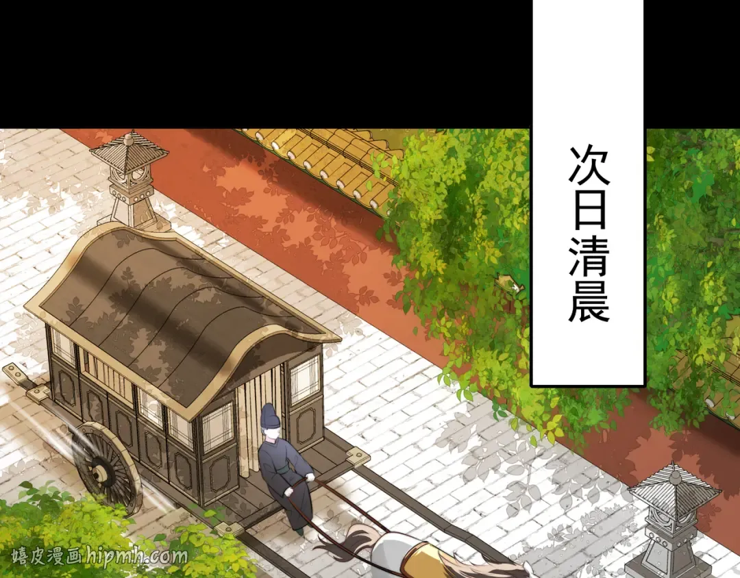第44话 没事，有你在 第64页