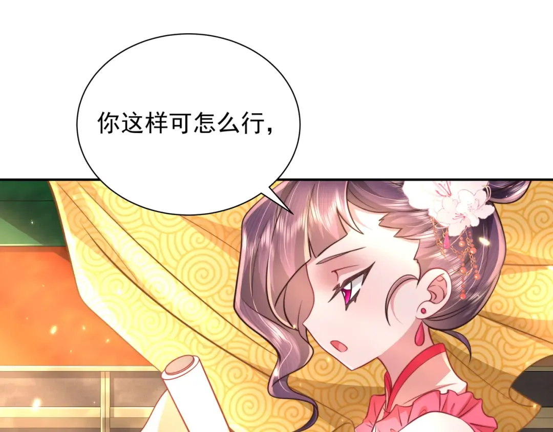 第44话 没事，有你在 第66页