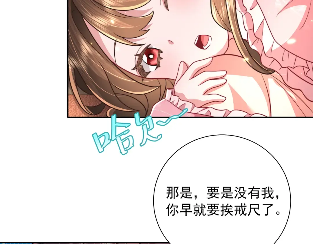 第44话 没事，有你在 第70页