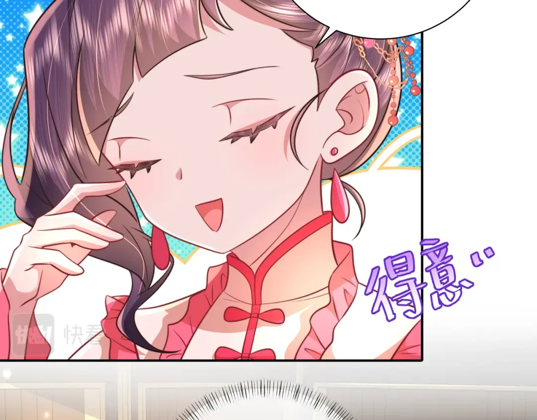 第44话 没事，有你在 第71页