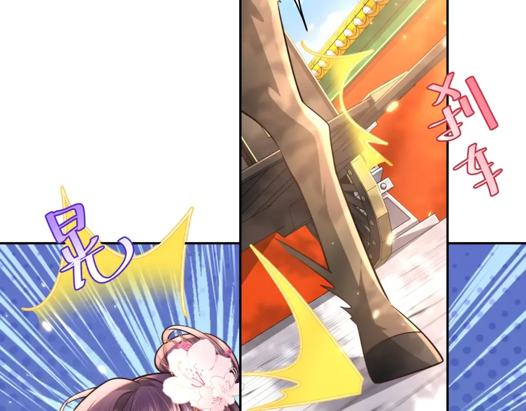 第44话 没事，有你在 第75页