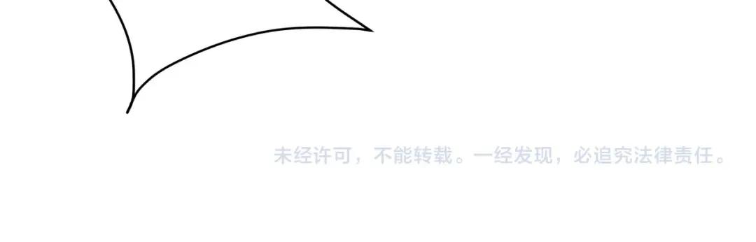 第44话 没事，有你在 第77页