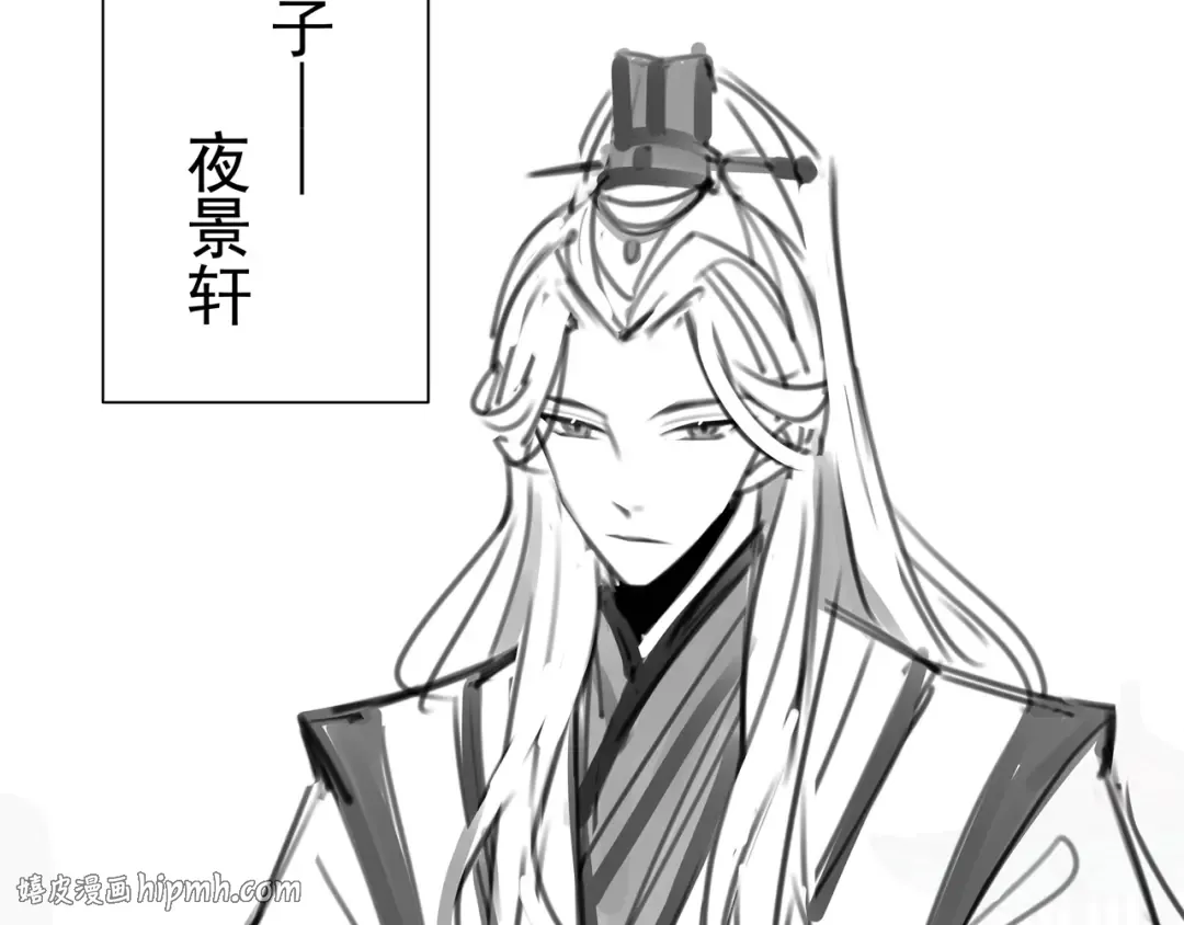 第44话 没事，有你在 第80页