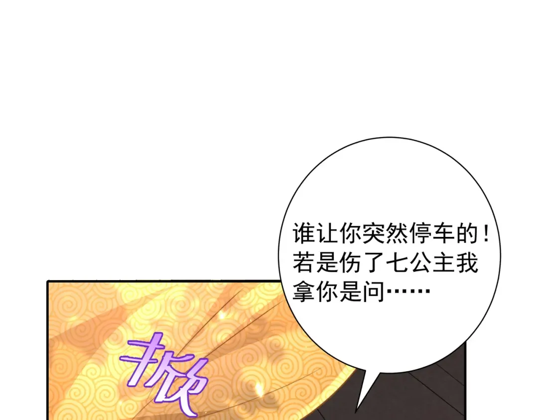 第45话 皇兄这猫真可爱 第5页