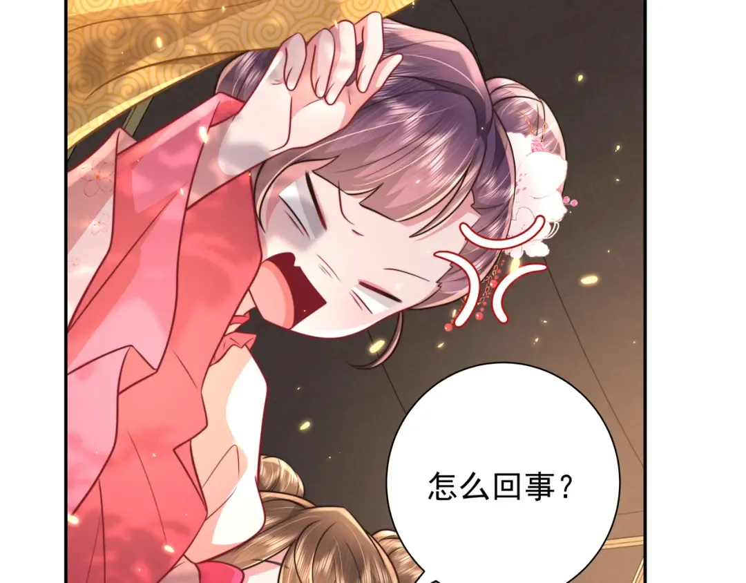 第45话 皇兄这猫真可爱 第6页