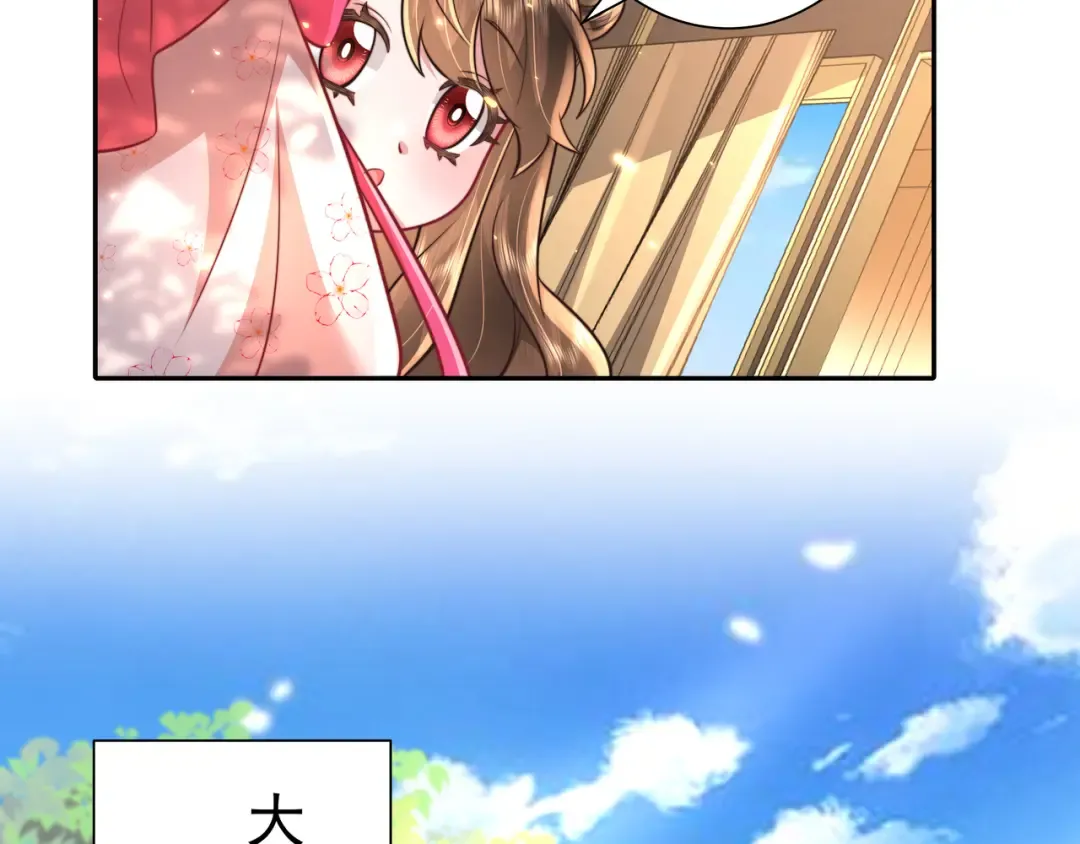 第45话 皇兄这猫真可爱 第7页