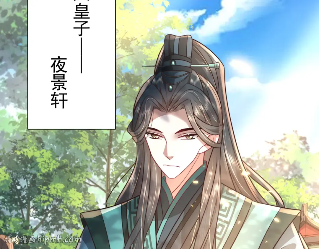 第45话 皇兄这猫真可爱 第8页