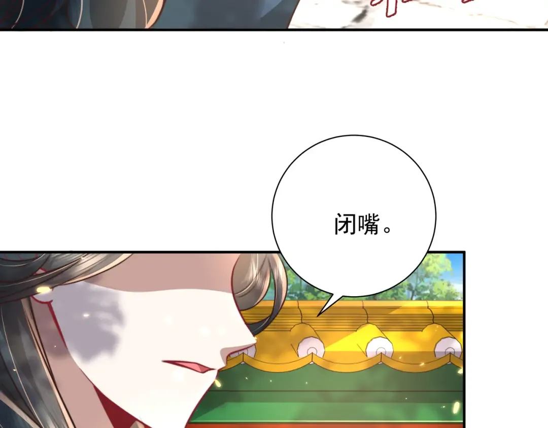 第45话 皇兄这猫真可爱 第13页