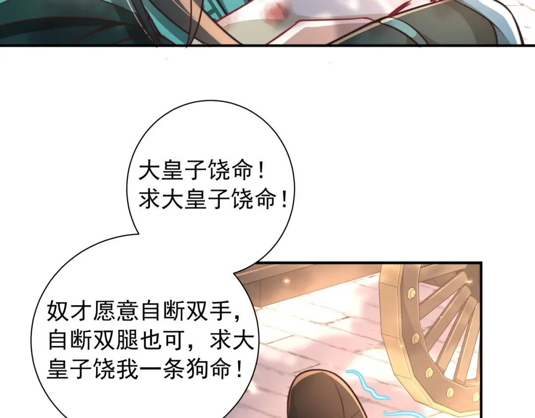 第45话 皇兄这猫真可爱 第15页