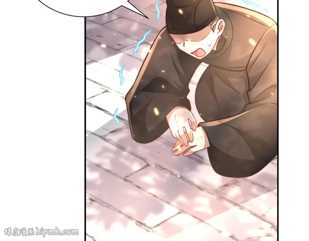 第45话 皇兄这猫真可爱 第16页