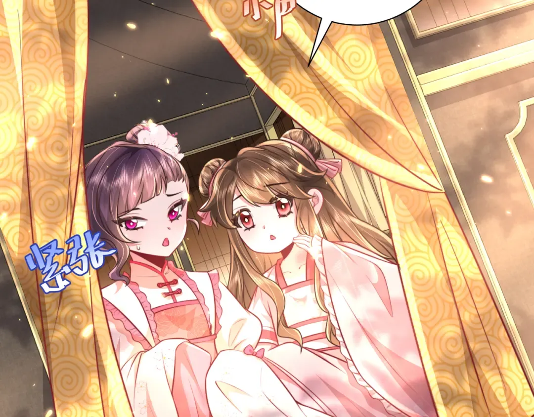 第45话 皇兄这猫真可爱 第18页