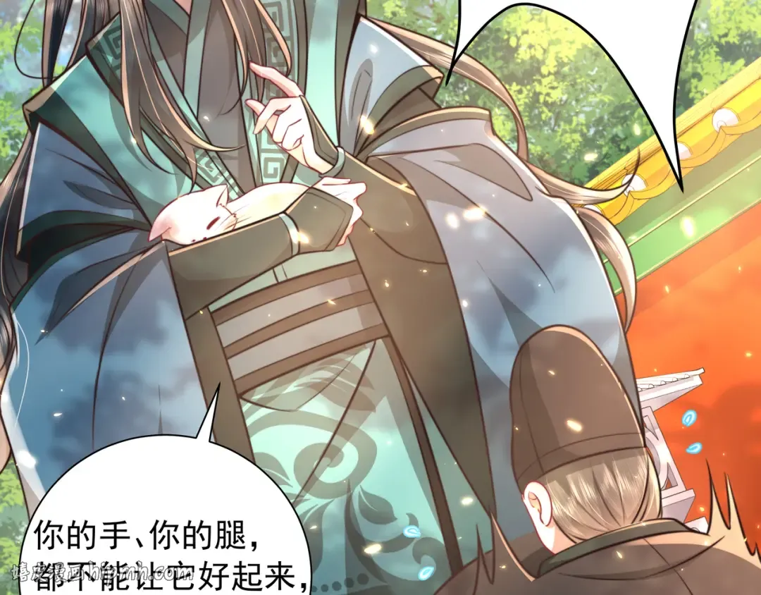 第45话 皇兄这猫真可爱 第24页