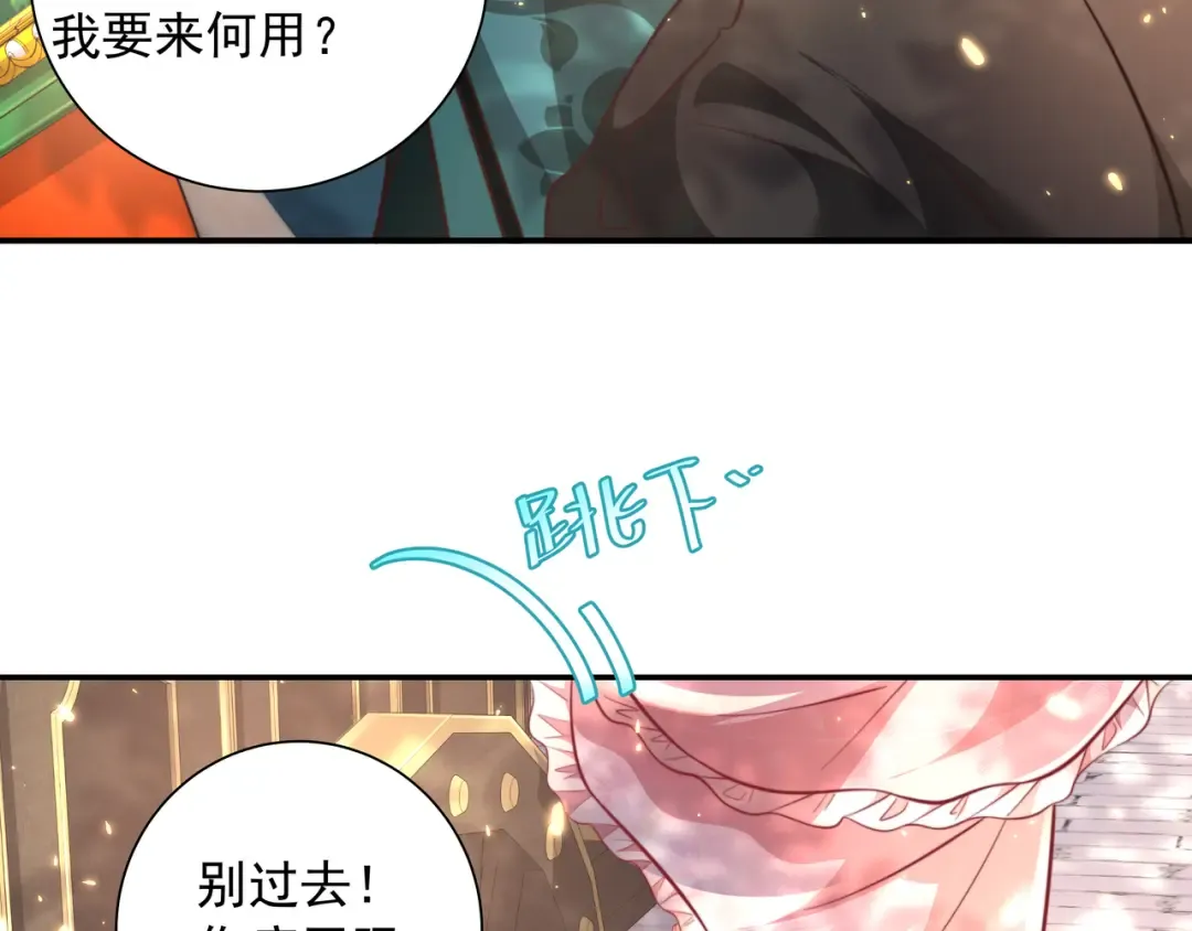 第45话 皇兄这猫真可爱 第25页