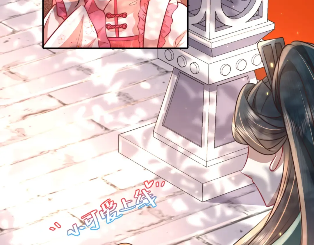 第45话 皇兄这猫真可爱 第29页