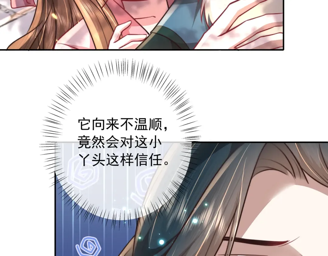 第45话 皇兄这猫真可爱 第41页
