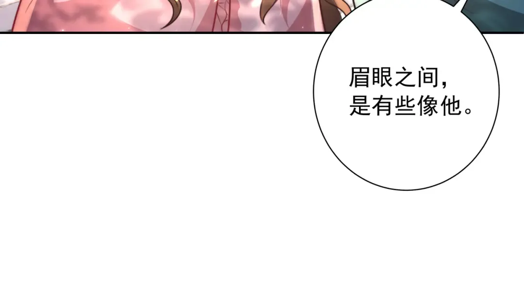 第45话 皇兄这猫真可爱 第44页