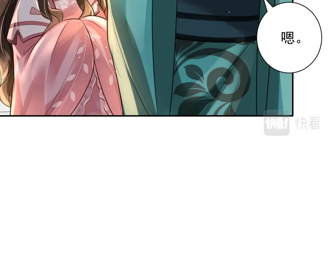 第45话 皇兄这猫真可爱 第47页