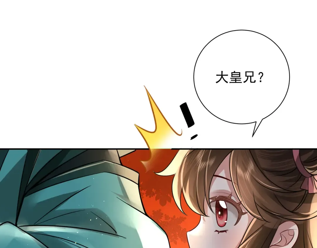 第45话 皇兄这猫真可爱 第50页