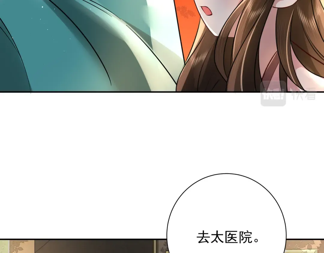 第45话 皇兄这猫真可爱 第51页