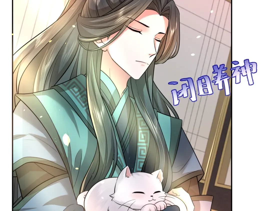 第45话 皇兄这猫真可爱 第58页