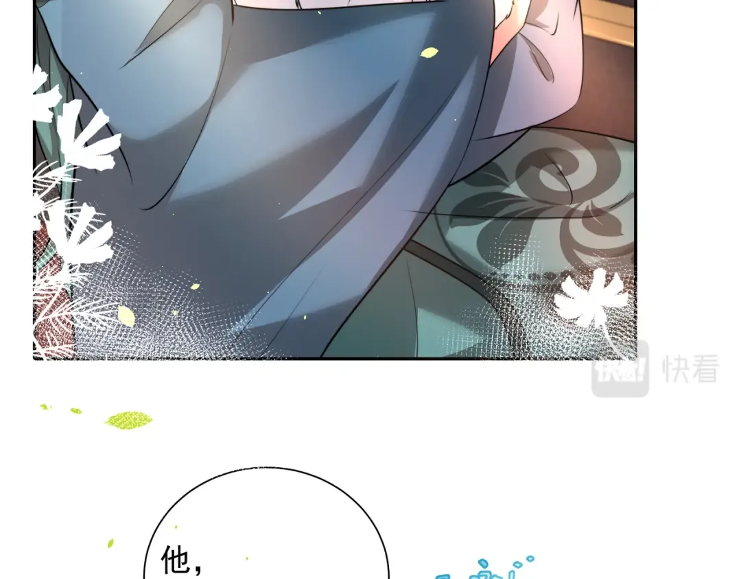 第45话 皇兄这猫真可爱 第59页