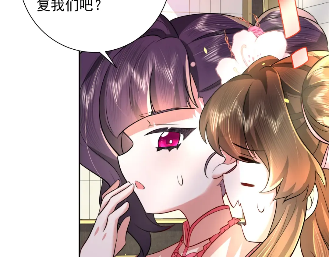 第45话 皇兄这猫真可爱 第62页