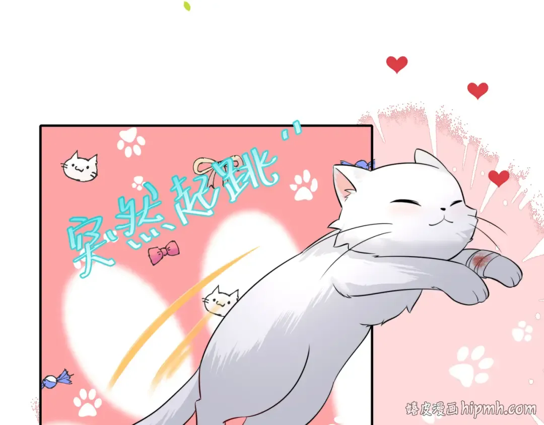 第45话 皇兄这猫真可爱 第64页