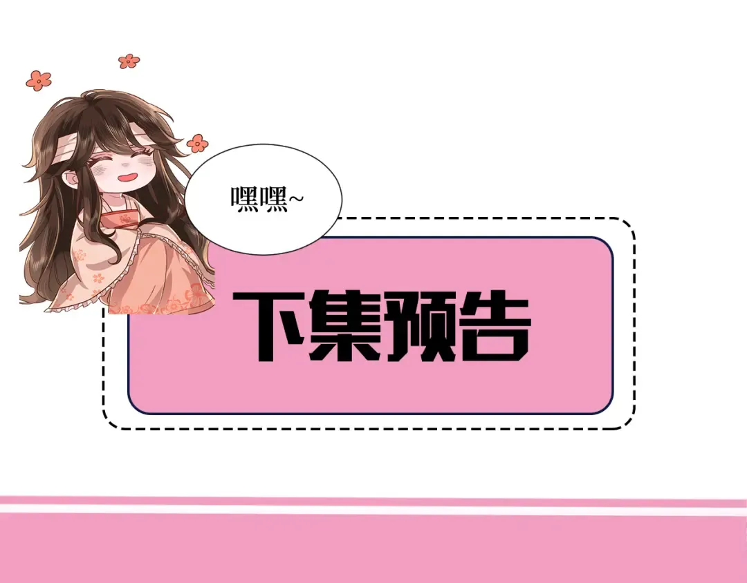 第45话 皇兄这猫真可爱 第73页