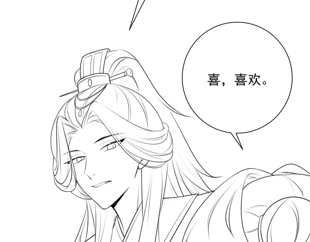 第45话 皇兄这猫真可爱 第75页