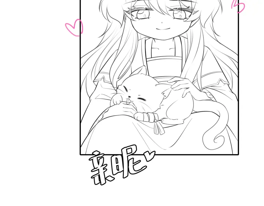 第45话 皇兄这猫真可爱 第78页