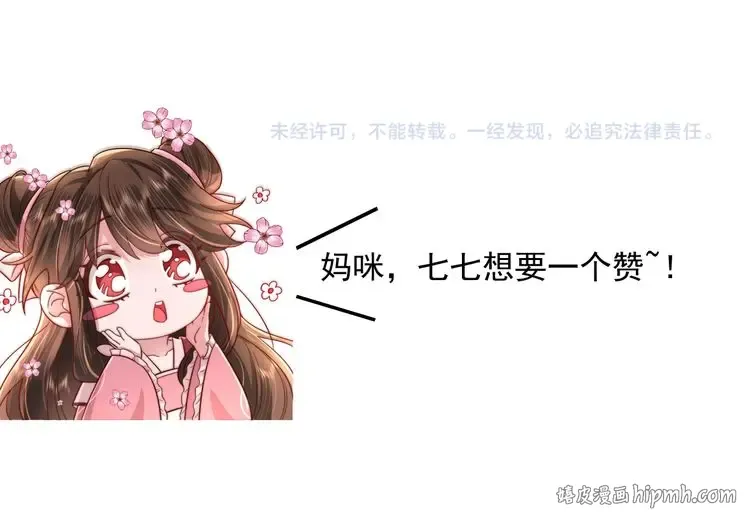 第45话 皇兄这猫真可爱 第83页