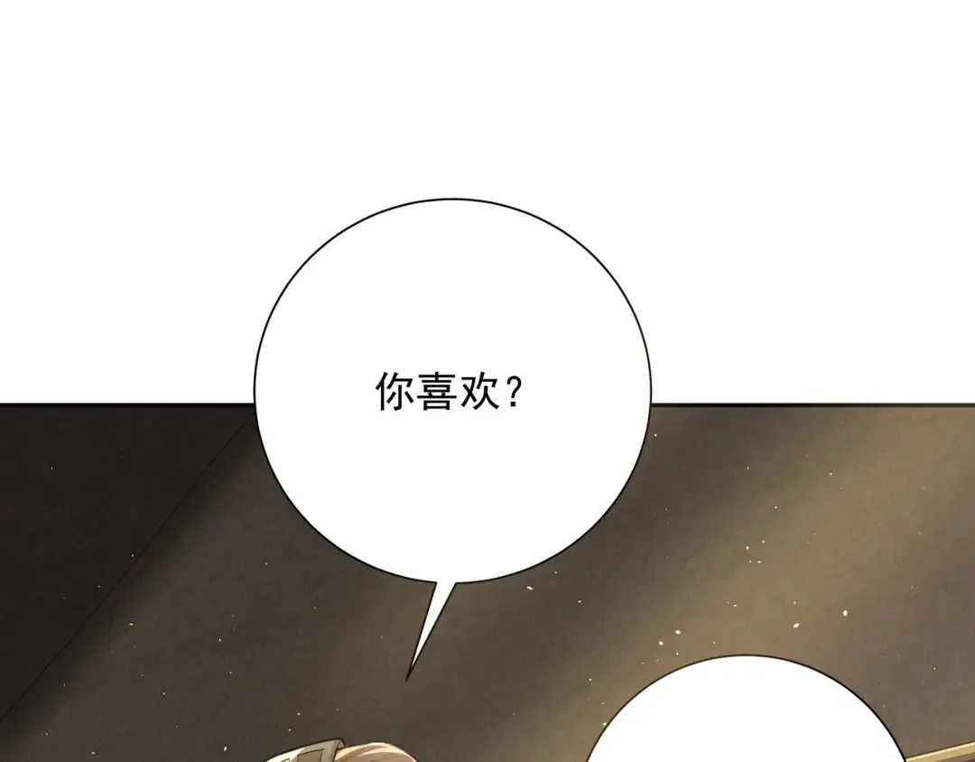 第46话 你要不要留下？ 第5页