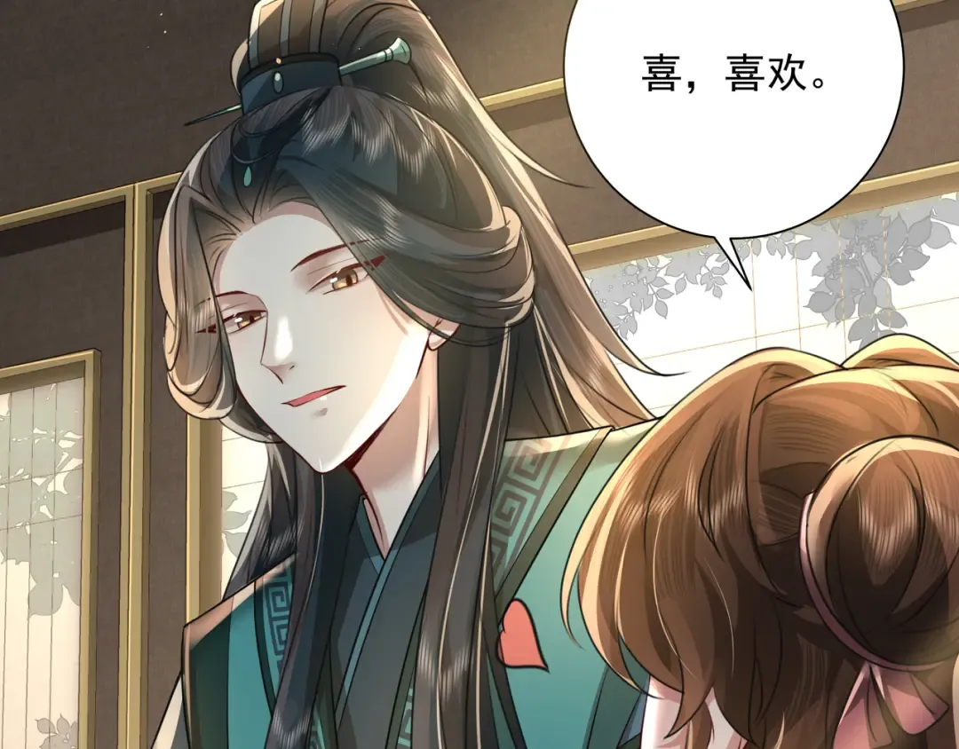 第46话 你要不要留下？ 第6页