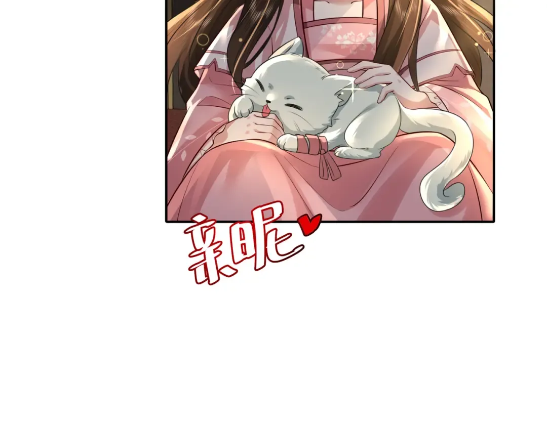第46话 你要不要留下？ 第9页