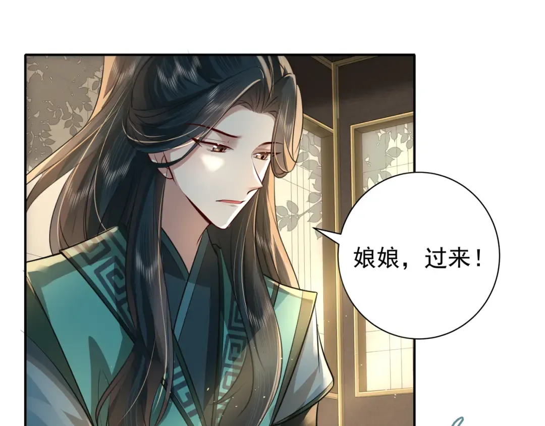 第46话 你要不要留下？ 第10页