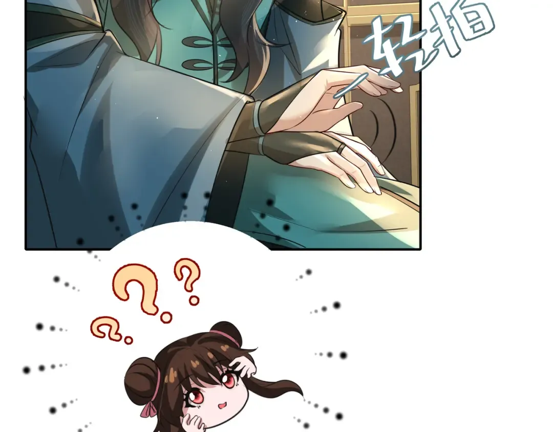 第46话 你要不要留下？ 第11页