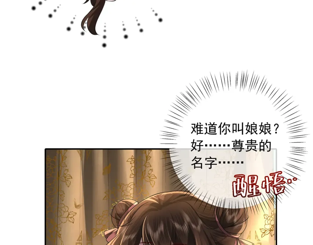 第46话 你要不要留下？ 第12页